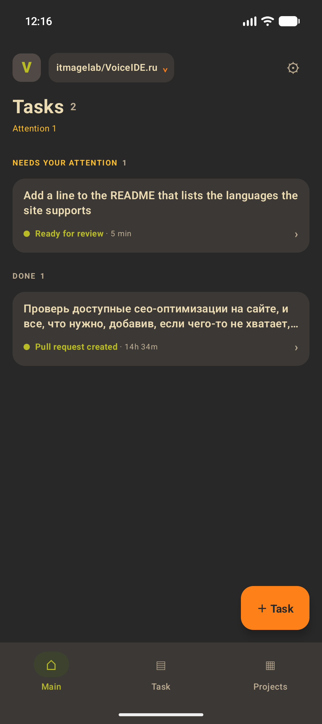 Список задач