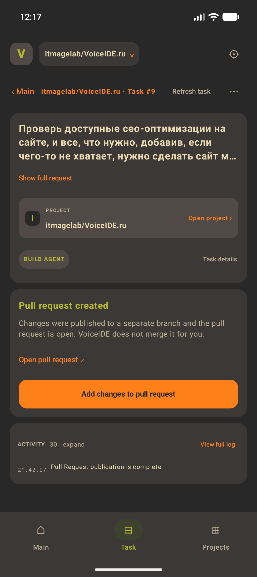 Созданный pull request